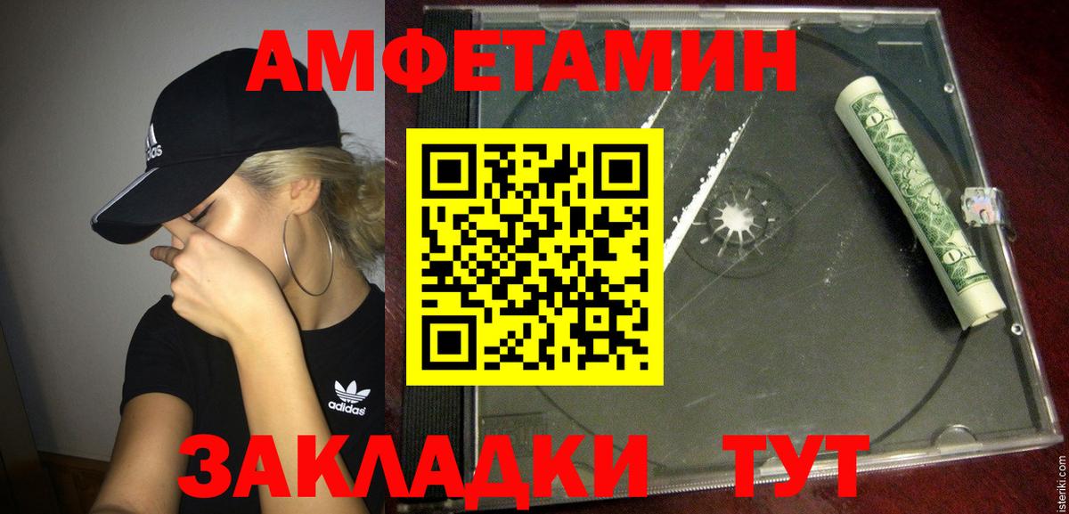 АМФЕТАМИН  АМФЕТАМИН Розовый  маркетплейс формула  Красноармейск  Вход с VPN 