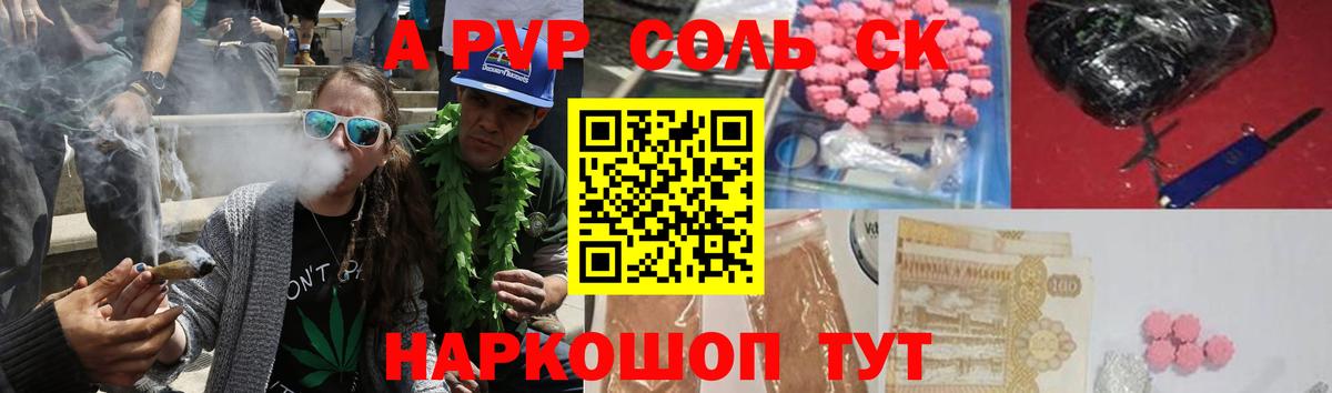 A-PVP мука Красноармейск