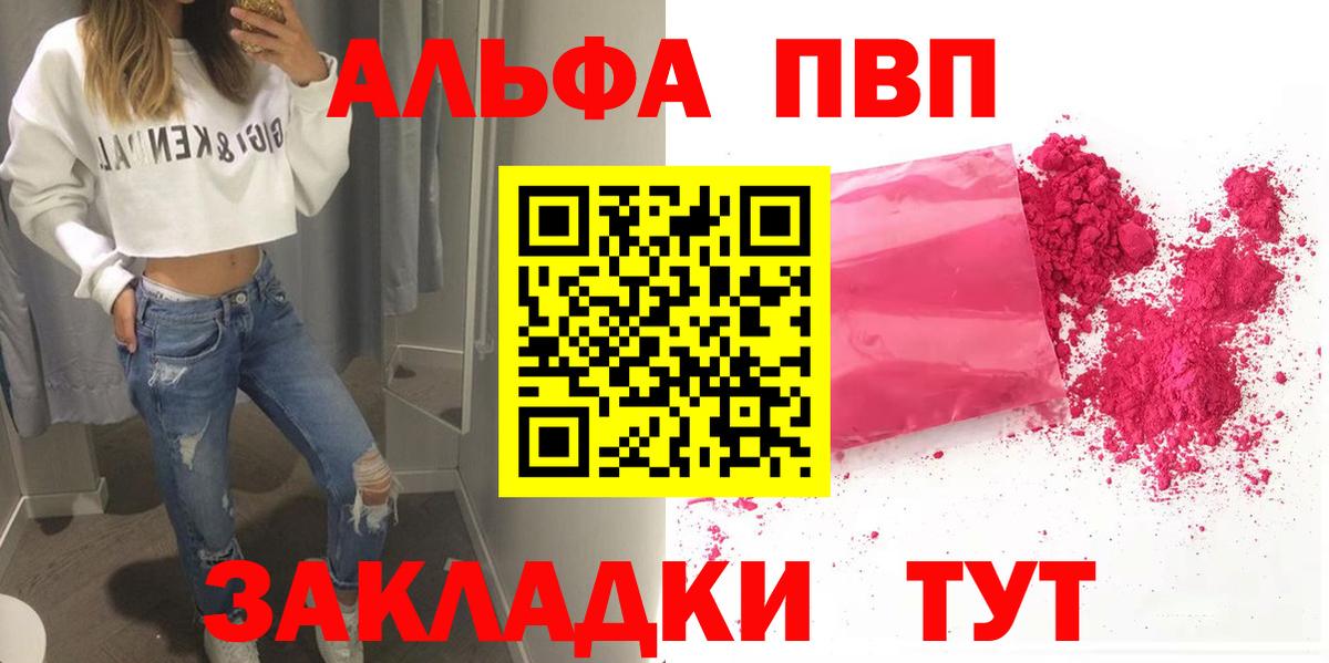 A-PVP СК КРИС  цены   APVP Соль  Красноармейск  Вход с VPN  A PVP мука  Alpha PVP 