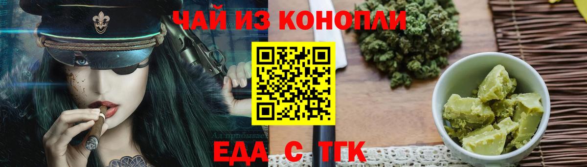 Красноармейск  Печенье с ТГК марихуана  Вход с VPN 
