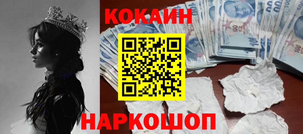 Красноармейск  КОКАИН Columbia  Вход с VPN  Cocaine 98% 