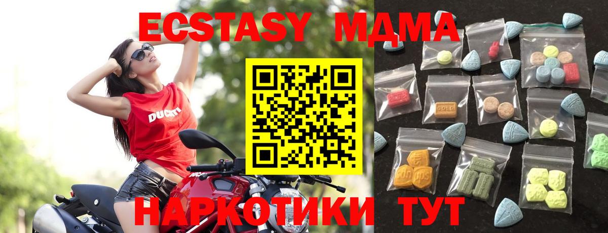 Красноармейск  blacksprut как войти  Ecstasy  Вход с VPN  Экстази Дубай  ЭКСТАЗИ диски 