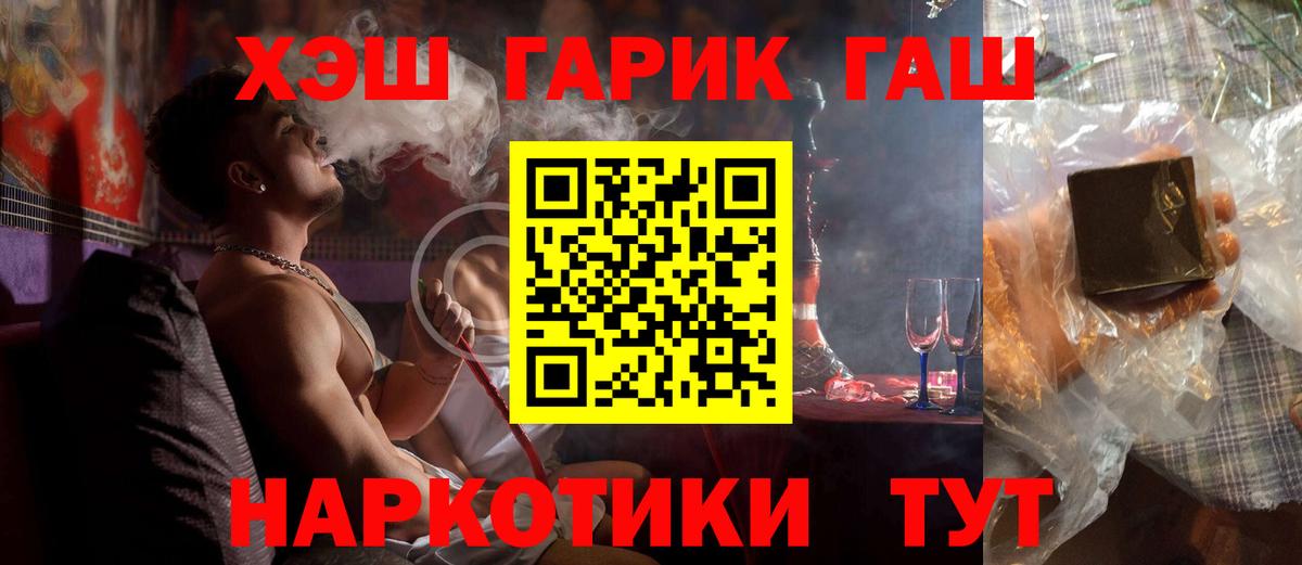 ГАШИШ гашик  Вход с VPN  Красноармейск  ГАШ индика сатива 