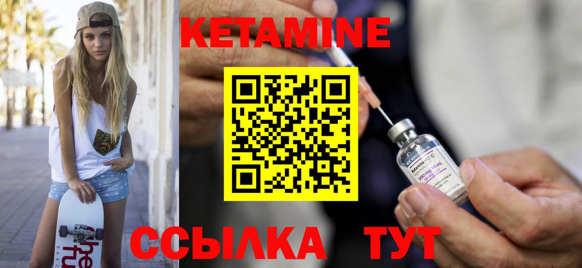 Красноармейск  Кетамин ketamine  Вход с VPN 