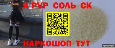 прущие крисы Кинель
