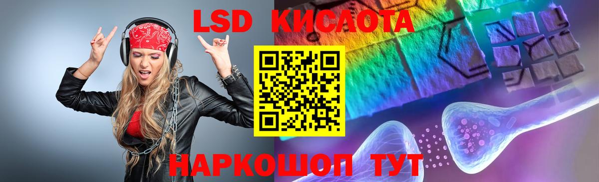 ЛСД экстази кислота Красноармейск