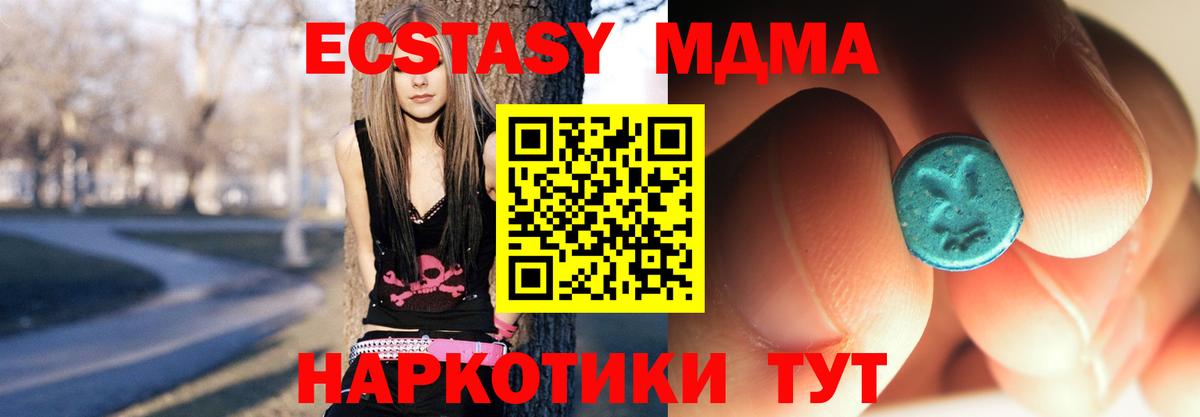 МДМА молли  Вход с VPN  Красноармейск  МДМА crystal 