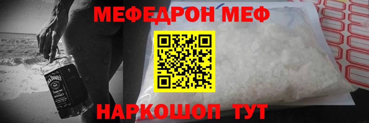 блэк спрут tor  Мефедрон  Мефедрон  Вход с VPN  МЯУ-МЯУ мука  МЯУ-МЯУ мяу мяу  Красноармейск 