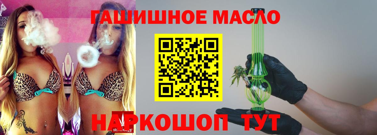ТГК Wax  Вход с VPN  Красноармейск  ТГК гашишное масло 