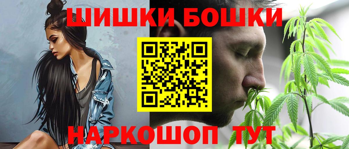 Красноармейск  Канабис THC 21%  Вход с VPN  Бошки марихуана Ganja  Бошки марихуана индика 